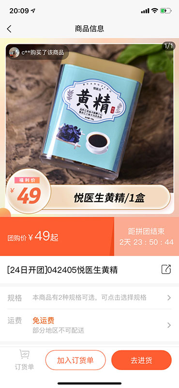 肉团APP展示图2