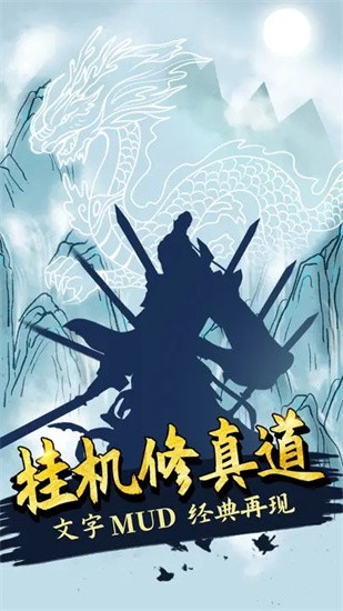 无尽洪荒展示图3