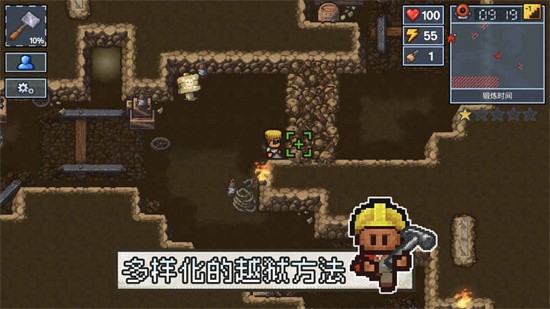 逃脱者2中文版免费可联机版展示图2