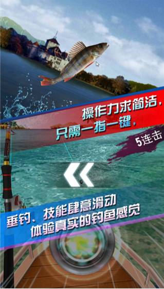 全民钓鱼展示图2