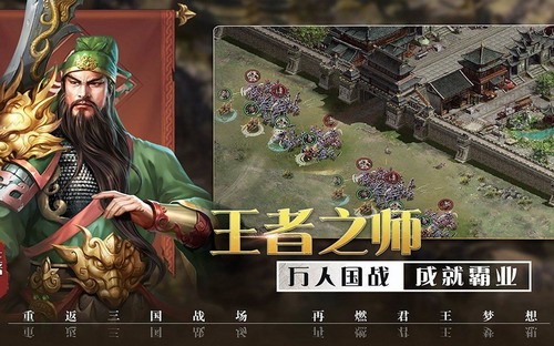攻城三国志展示图4