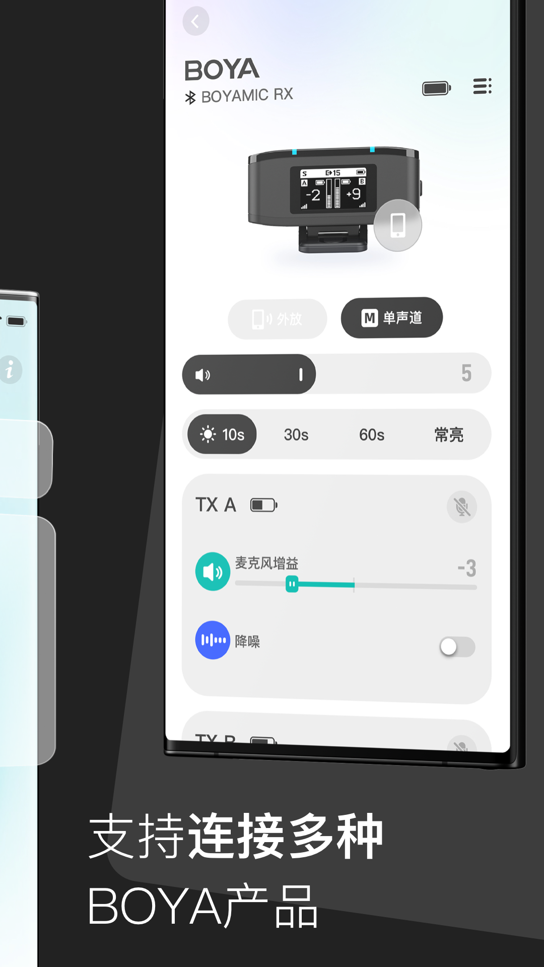 BOYA Central展示图2