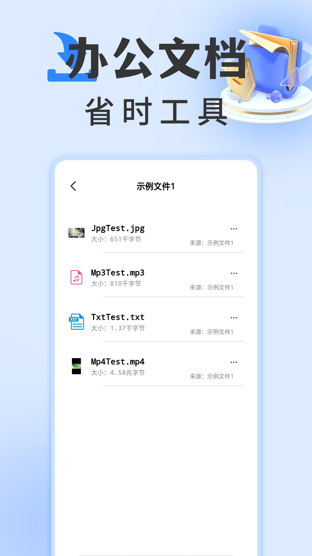 rarzip解压缩专家展示图4
