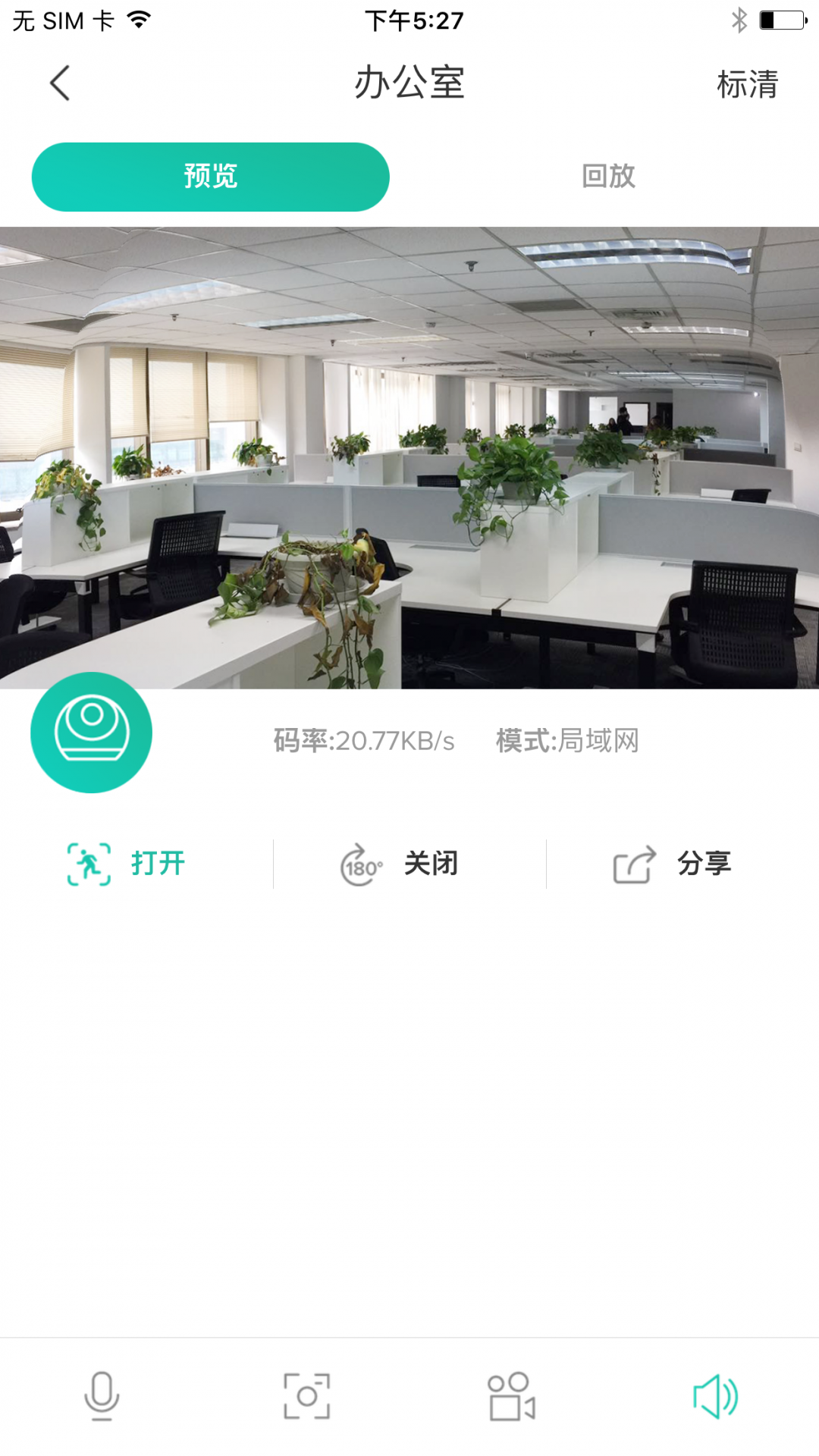 觅睿app展示图2