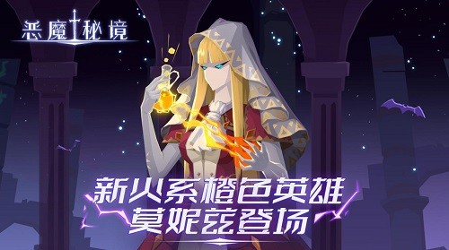 恶魔秘境展示图1