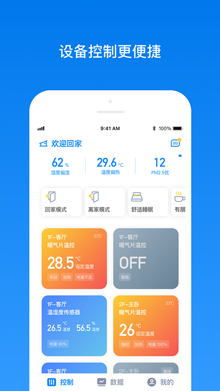 南虹精灵展示图1