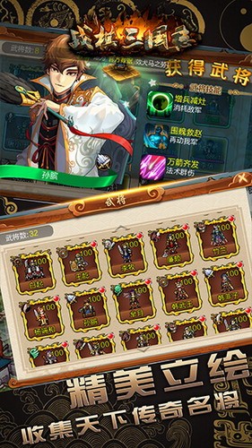 战棋天下展示图2