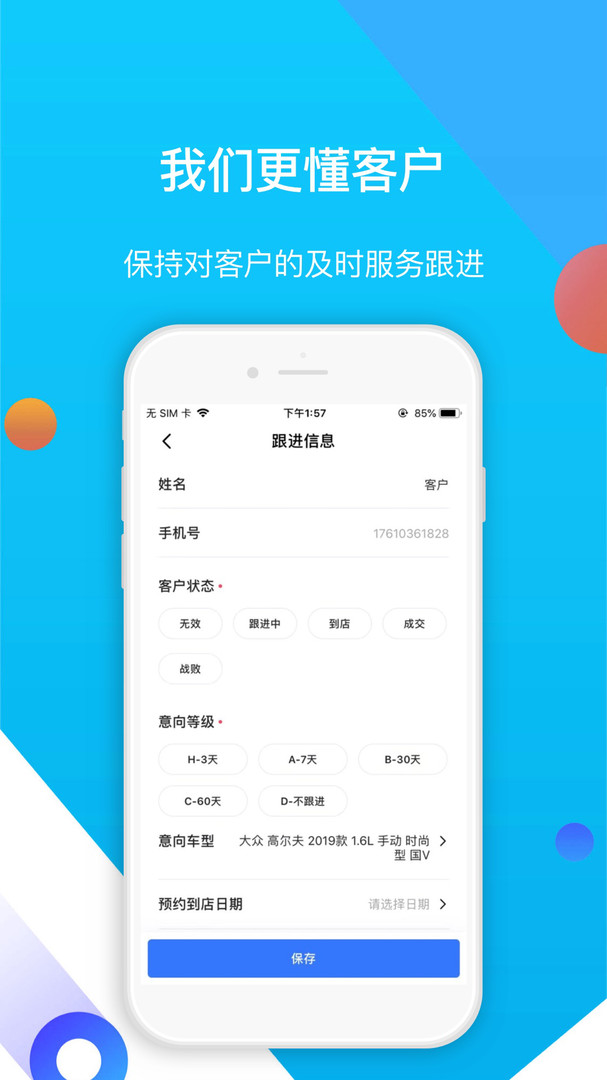 易车伙伴二手车商版展示图4