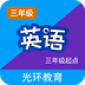 译林三app