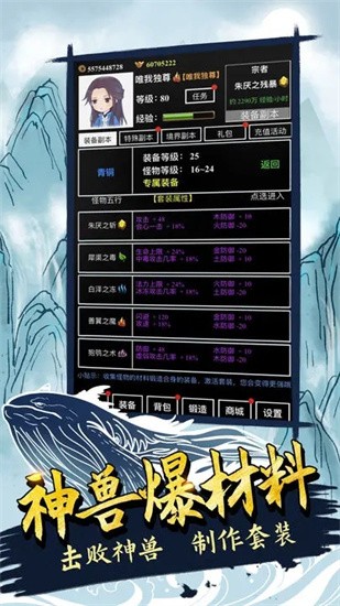 无尽洪荒展示图1