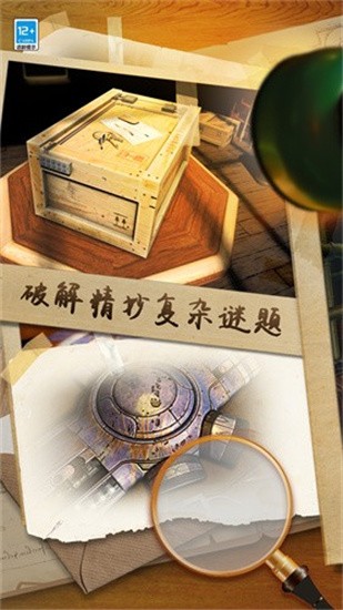 滚动迷城展示图3