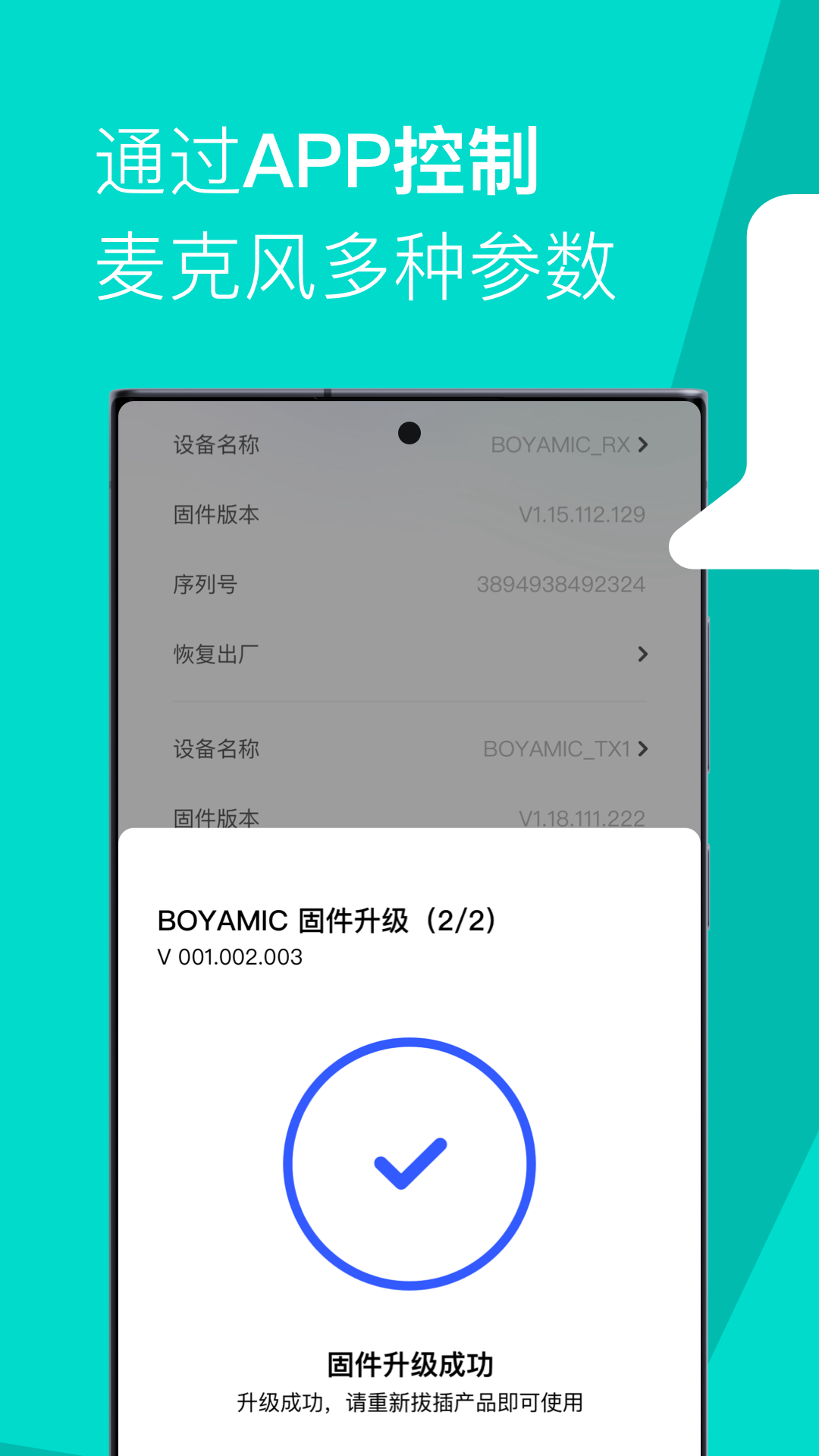BOYA Central展示图3