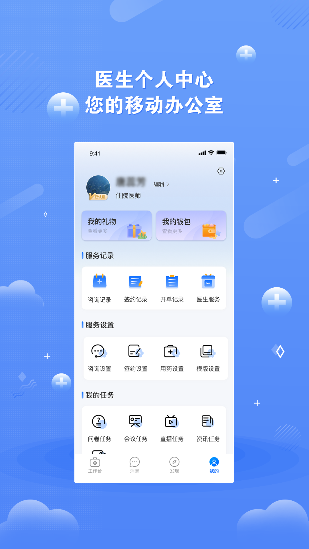领医未来展示图4