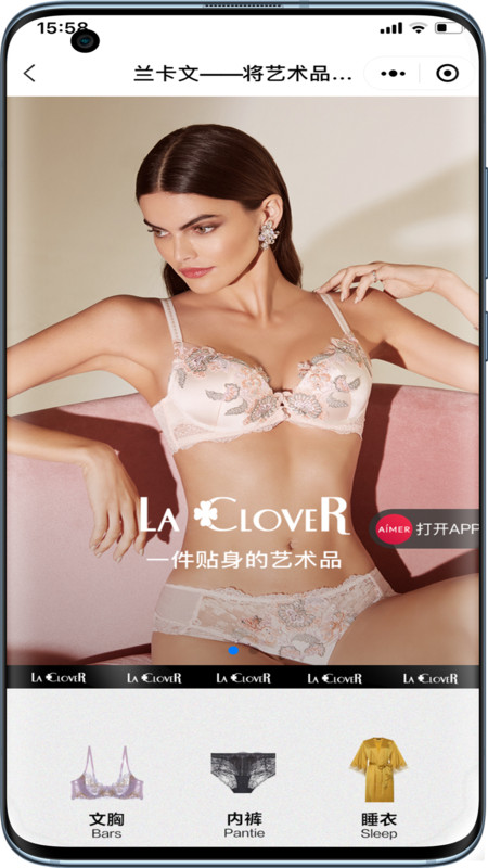 爱慕app展示图4