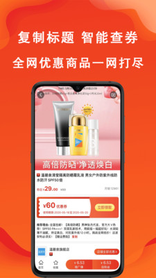 辽买买展示图2