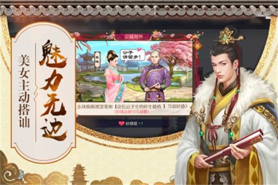 叫我万岁爷展示图3
