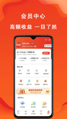 辽买买展示图4