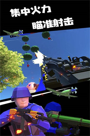 战地模拟器展示图3