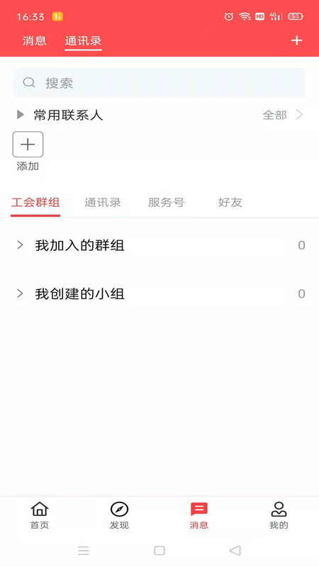 湘工惠展示图3