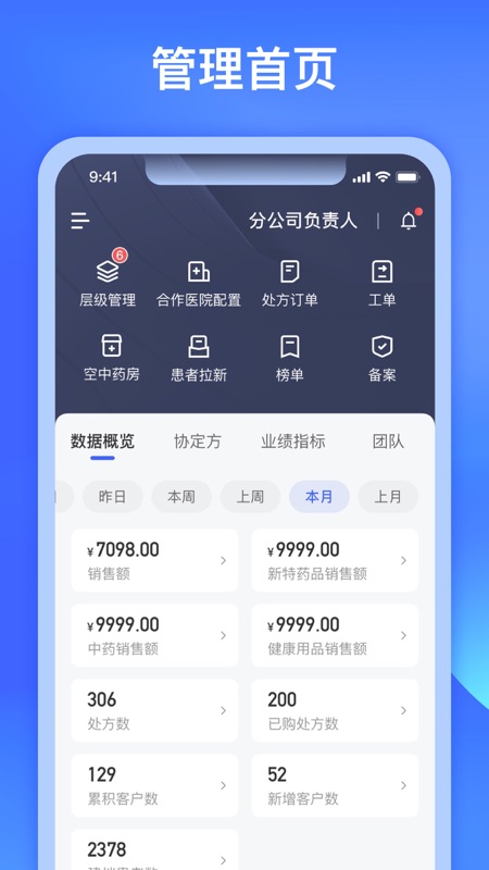 施强健康医助端展示图2