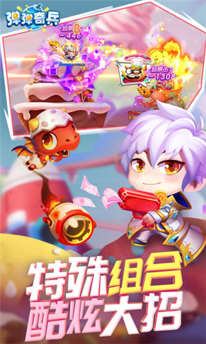 弹弹奇兵展示图5