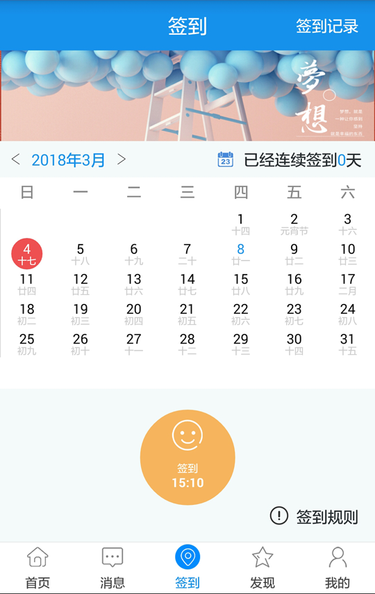 习讯云展示图4