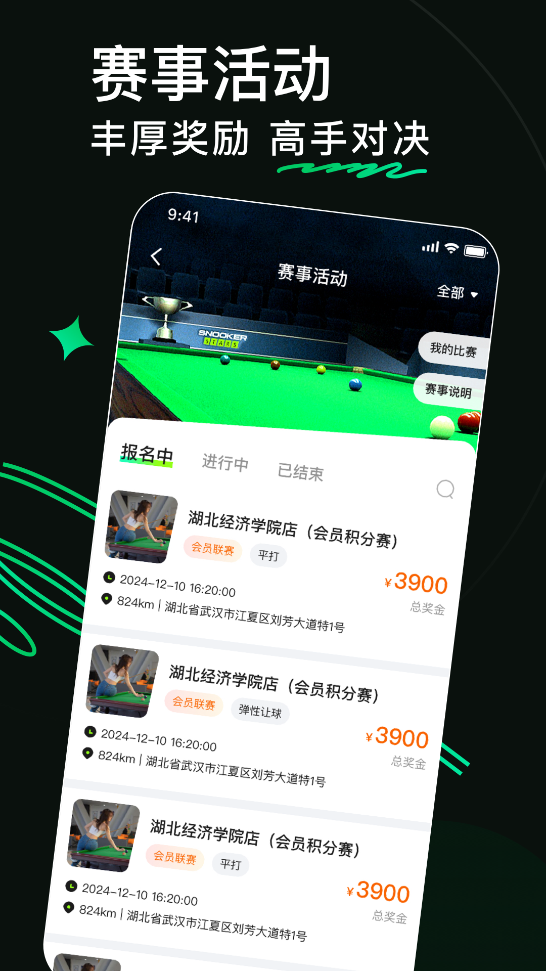 8号玩家app展示图1