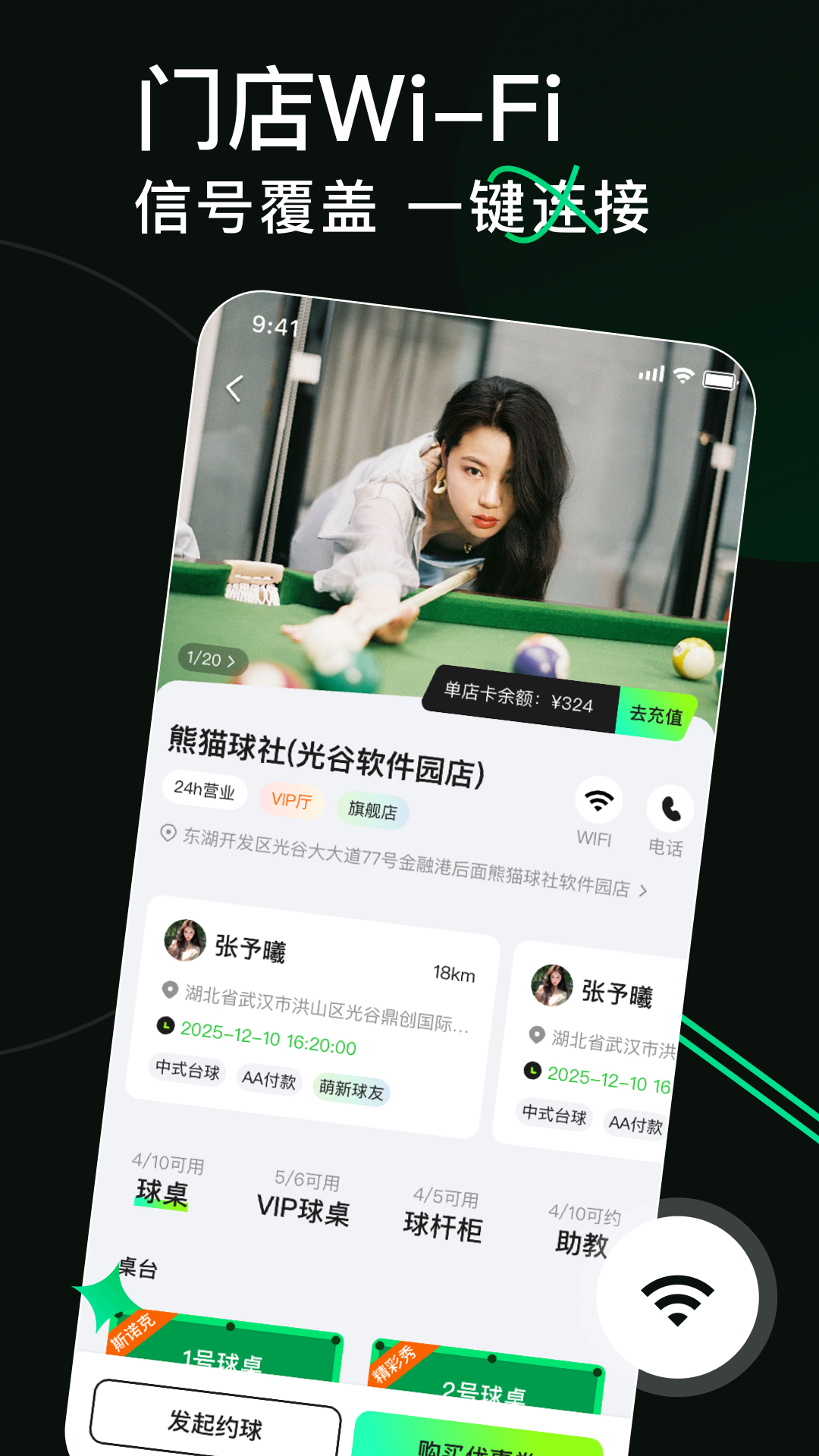 8号玩家app展示图4