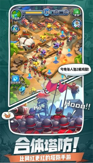 小兵别嚣张展示图3