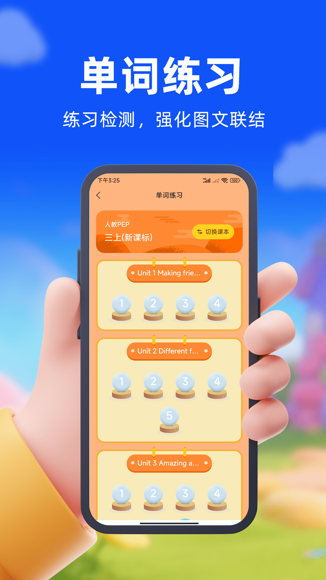 口袋开言展示图3