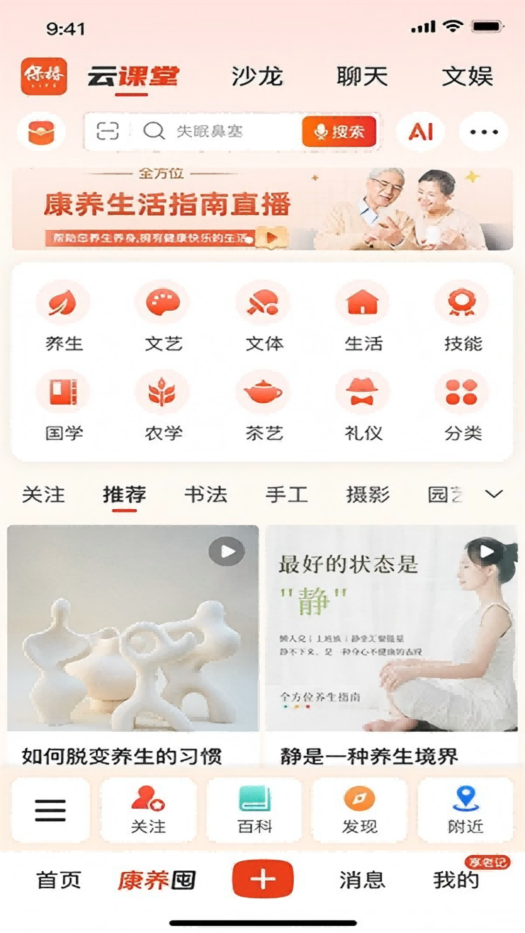 保椿生活展示图1