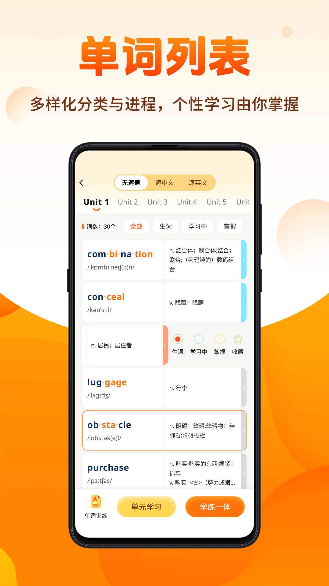 速记单词王app展示图2