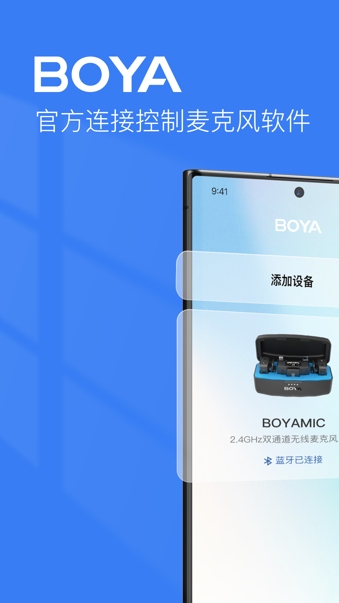 BOYA Central展示图1