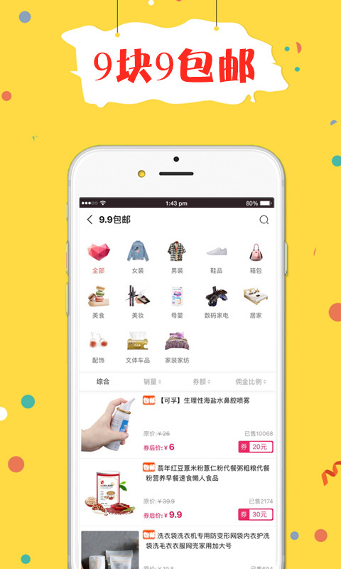 折折买手展示图3