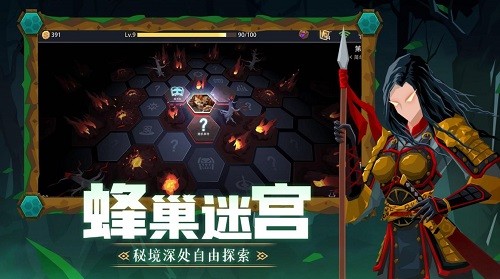 恶魔秘境展示图4