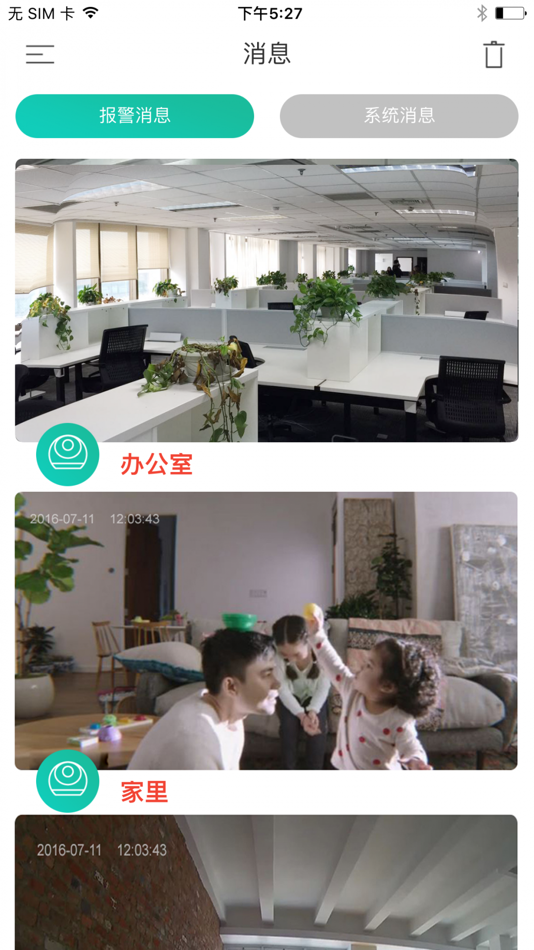 觅睿app展示图4