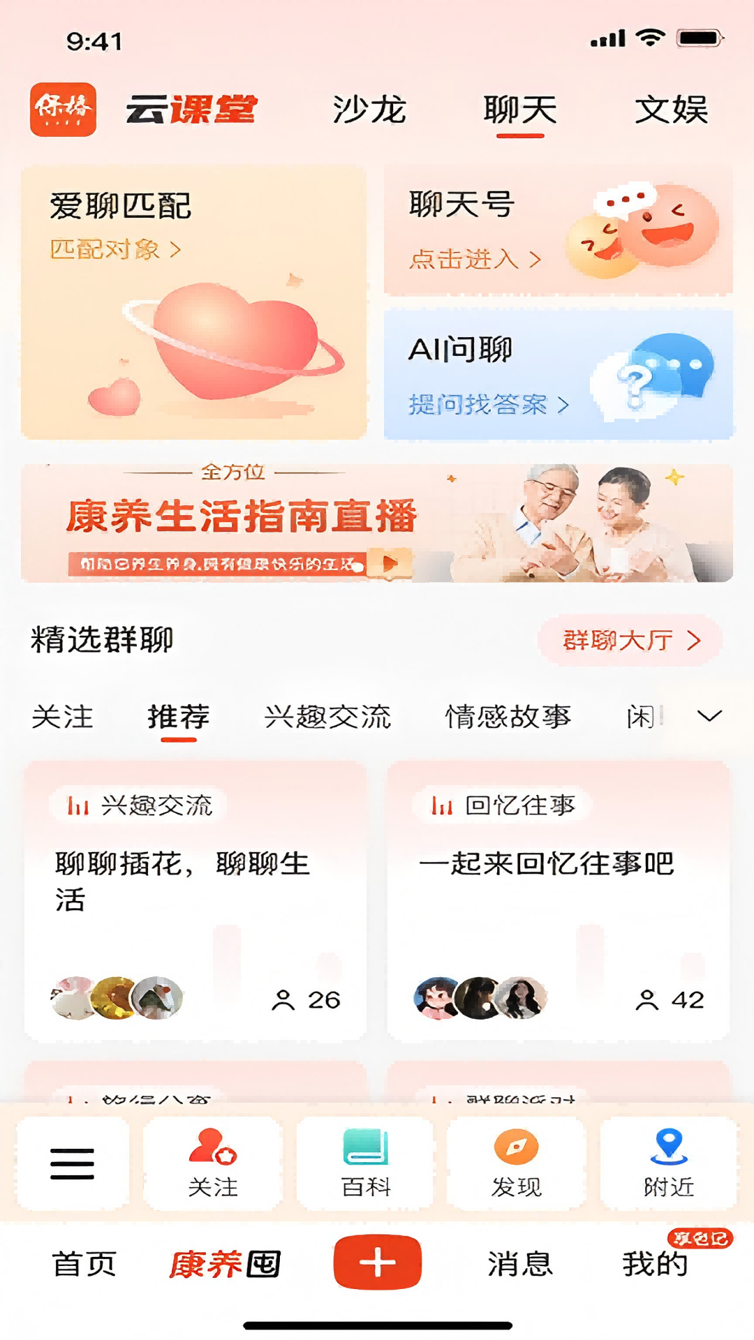 保椿生活展示图2