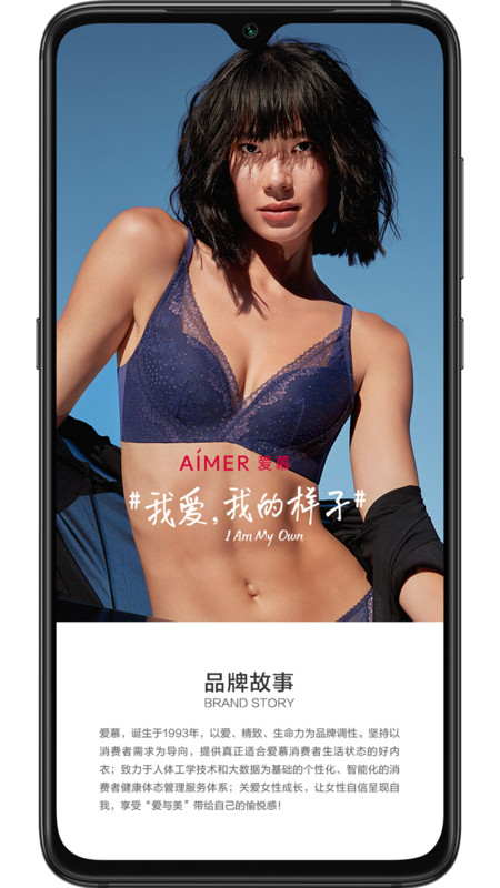 爱慕app展示图1