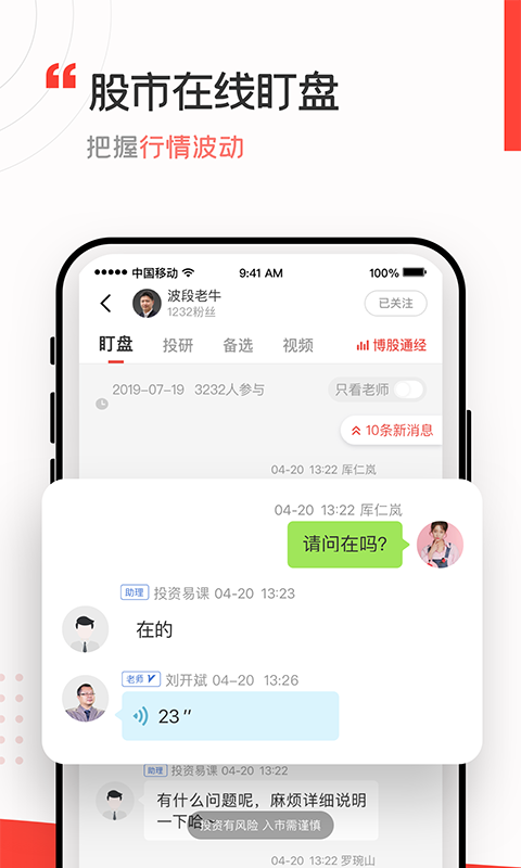 大阳智投app展示图3