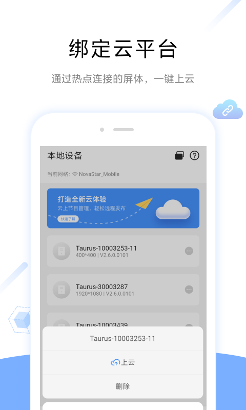 屏精灵app展示图4