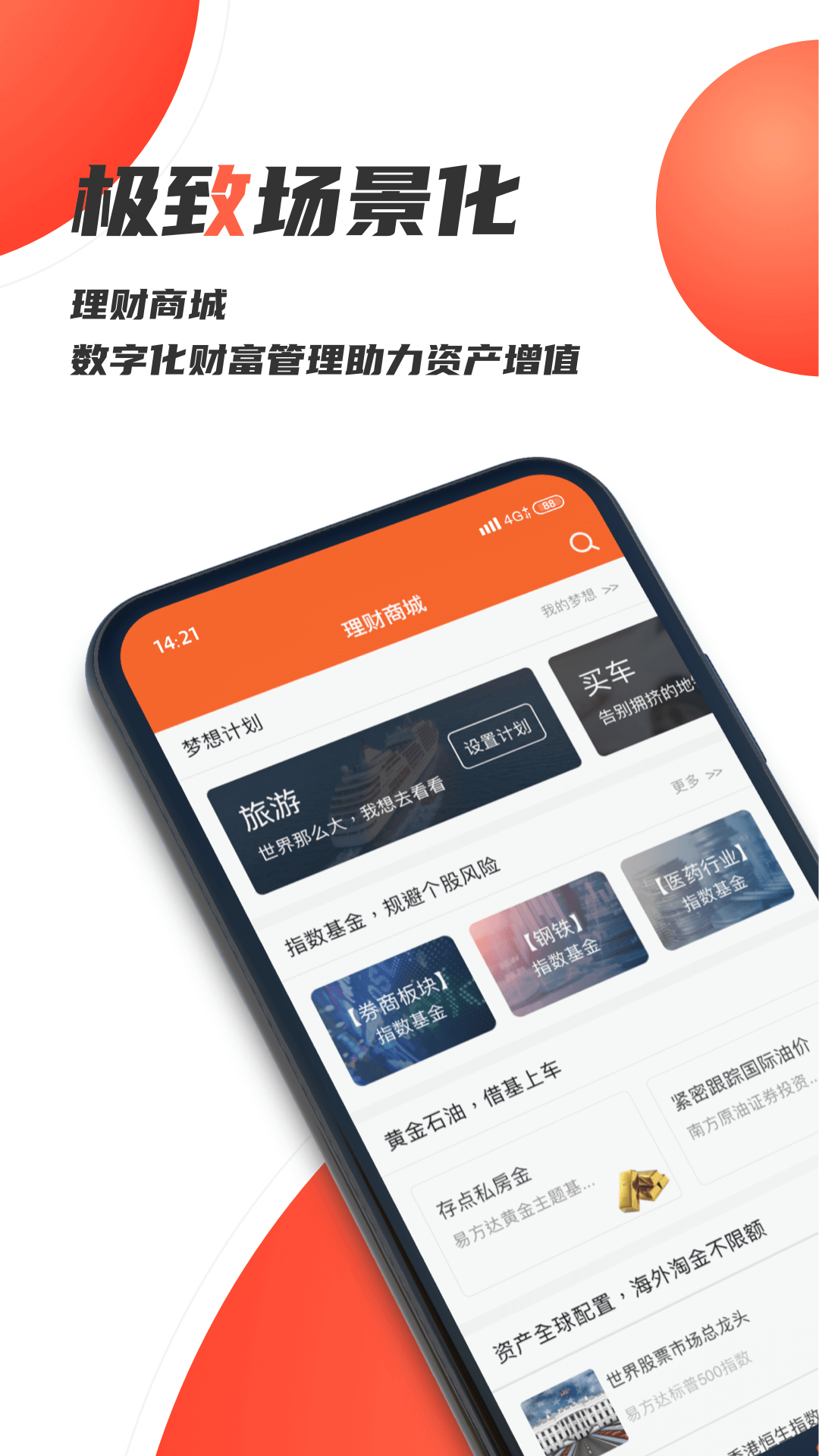 湘财证券app展示图4