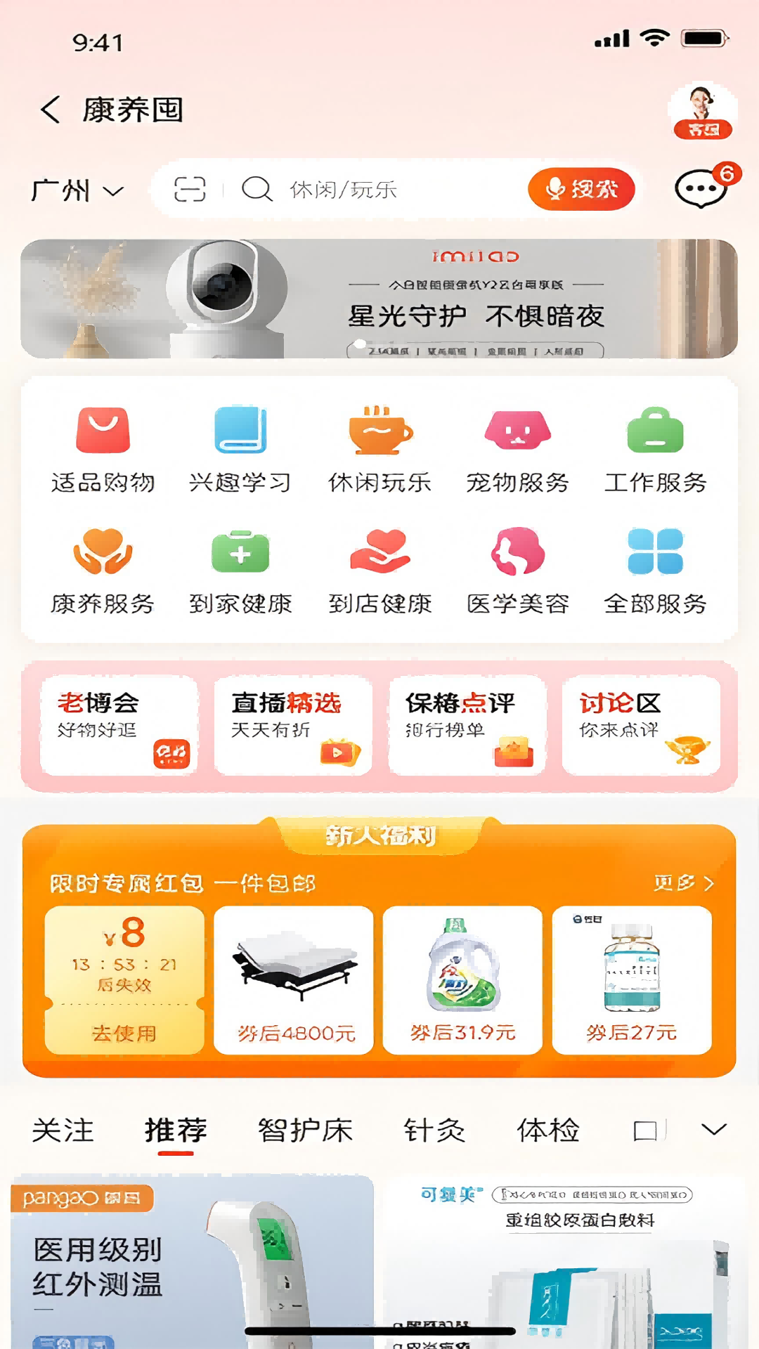 保椿生活展示图3