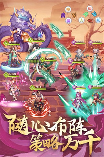 卧龙三国展示图3