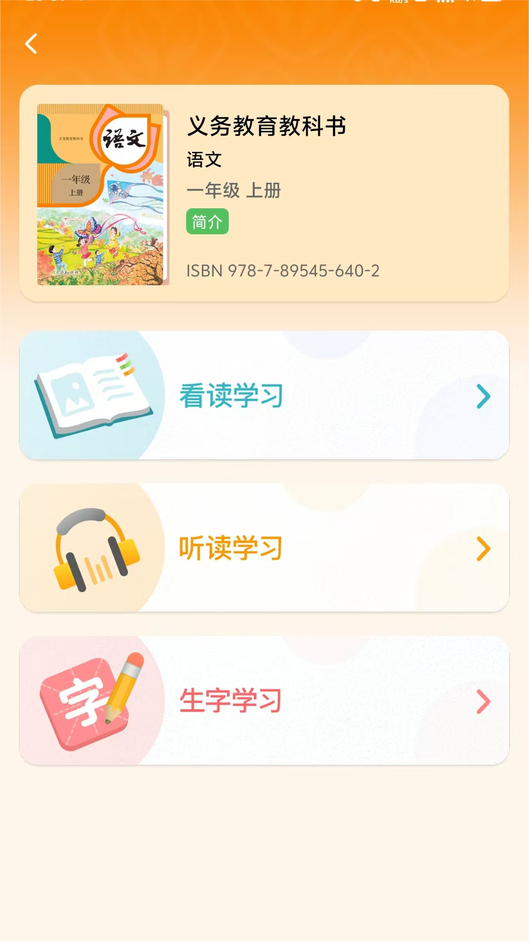 人教易视听展示图2