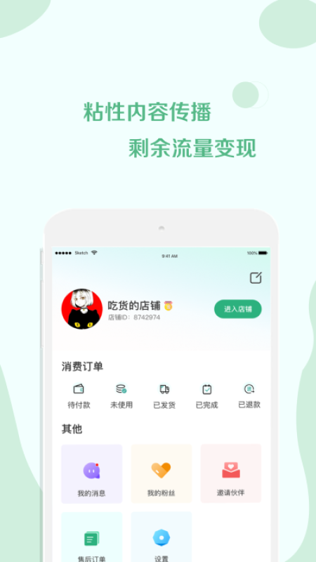 荟集生活app展示图4