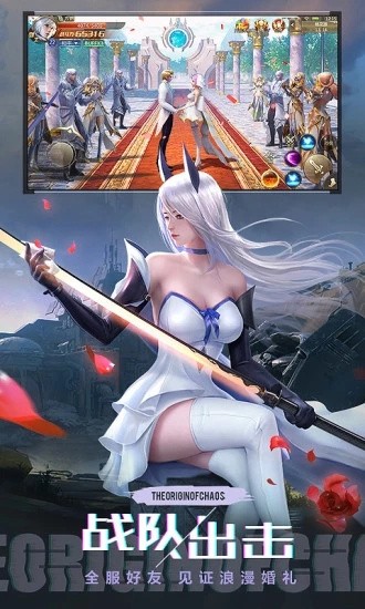 混沌起源展示图3