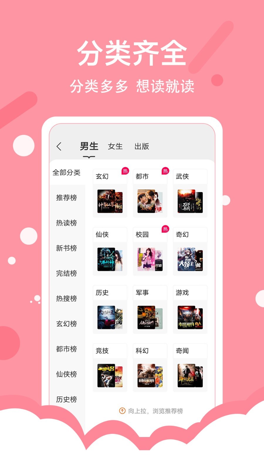 得间免费小说极速版展示图4