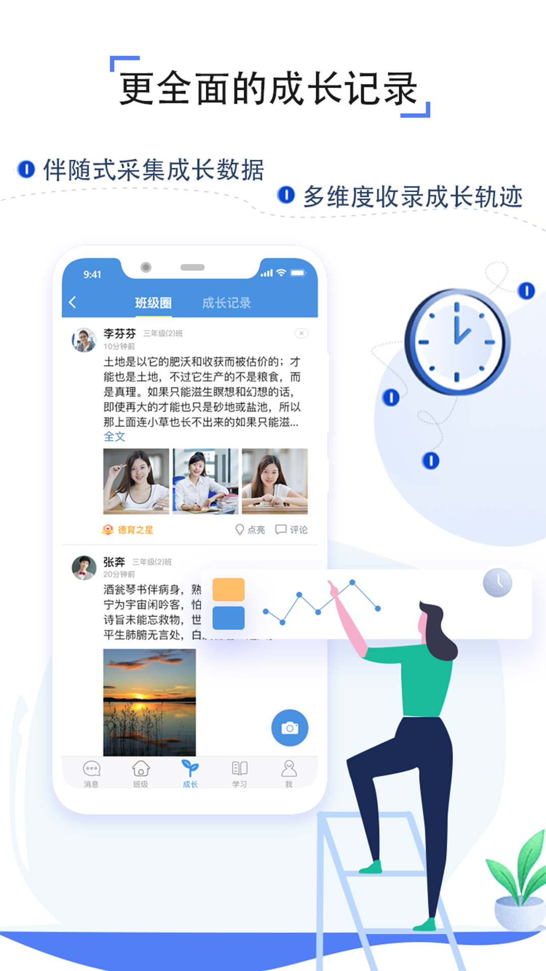 人人通空间展示图4