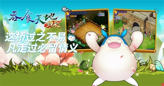 吞食天地归来展示图3