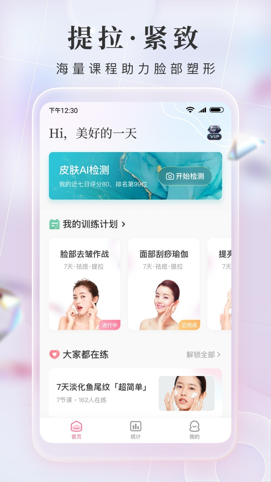 魔镜面部瑜伽展示图2